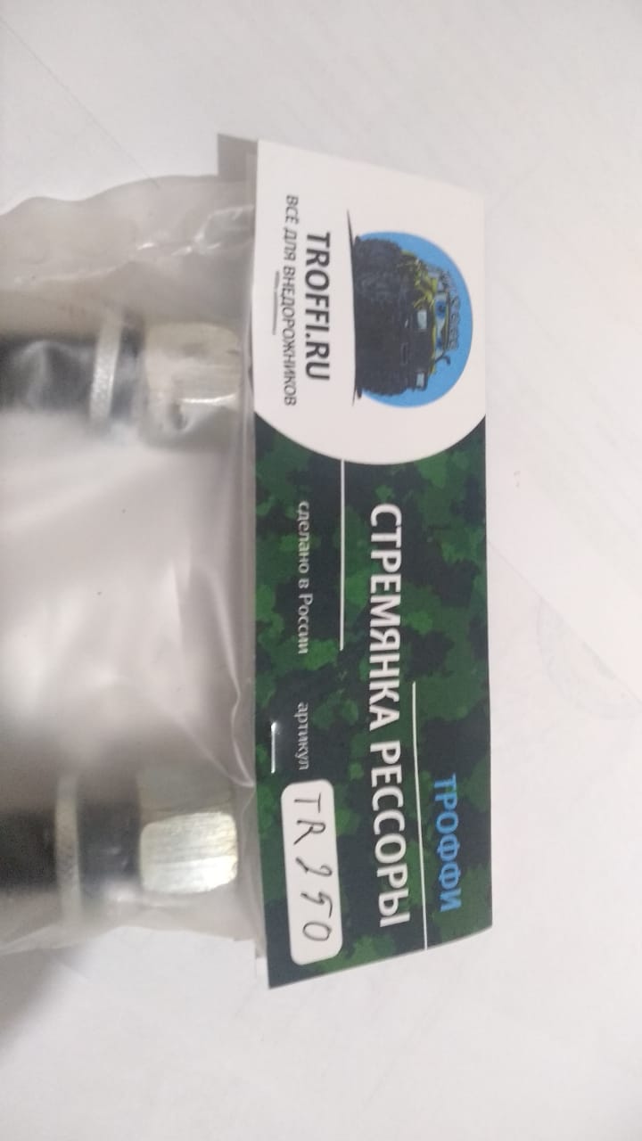 Стремянка Троффи 250 мм Tundra 2007+ — изображение 2