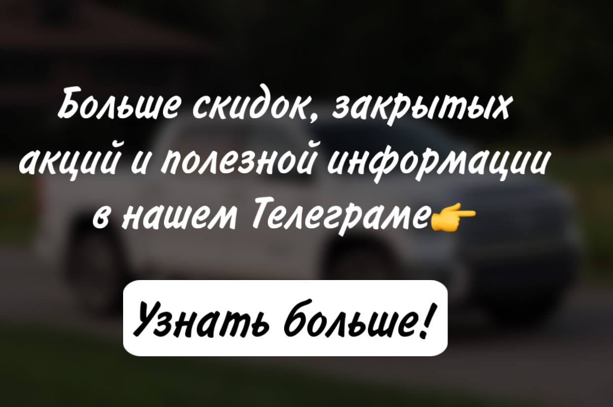 Тюнинг внедорожников
